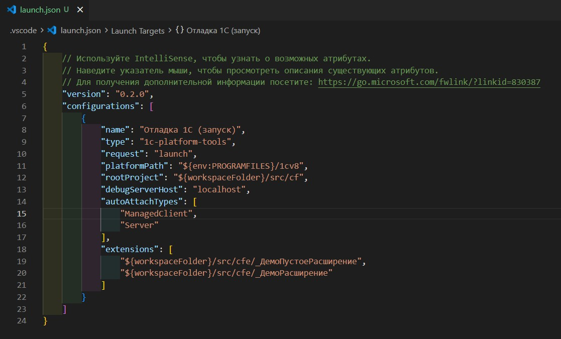Отладка 1С в VS Code